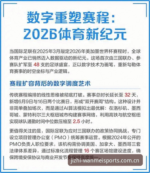 为什么2026完美体育最新版本值得立即升级?
