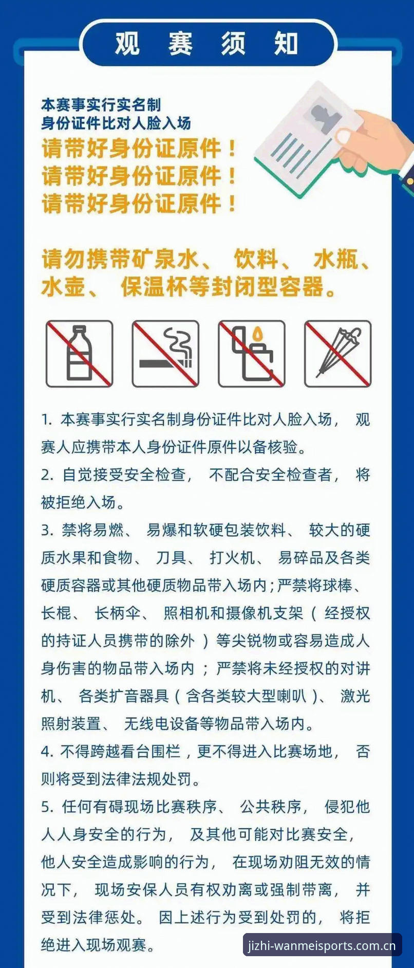 完美体育手机下载使用指南:从注册到观赛的完整操作手册