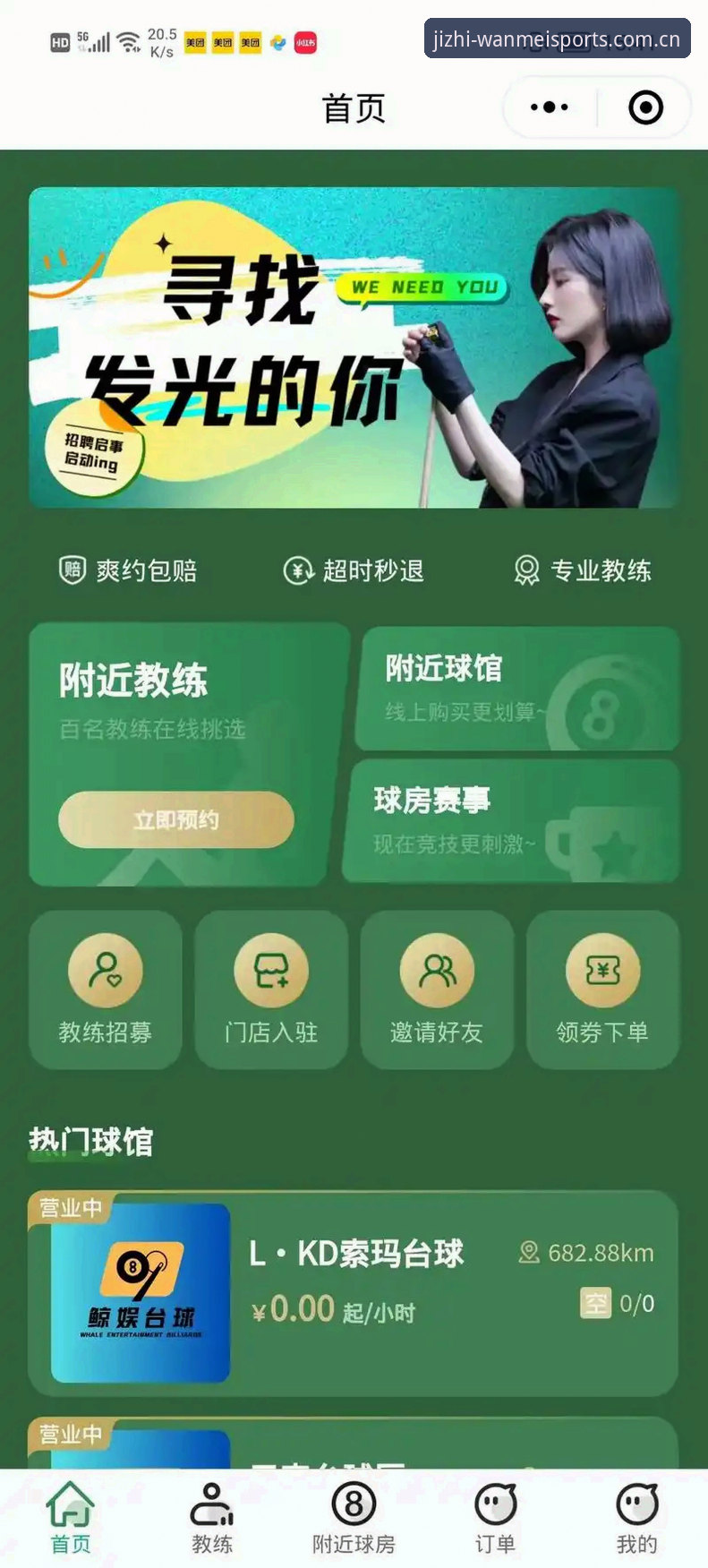 5个新手必知的完美体育注册手机版操作技巧,快速开启竞技之旅