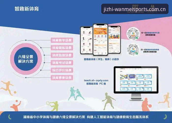 完美体育平台的活动更新如何重塑竞技观赛新体验?