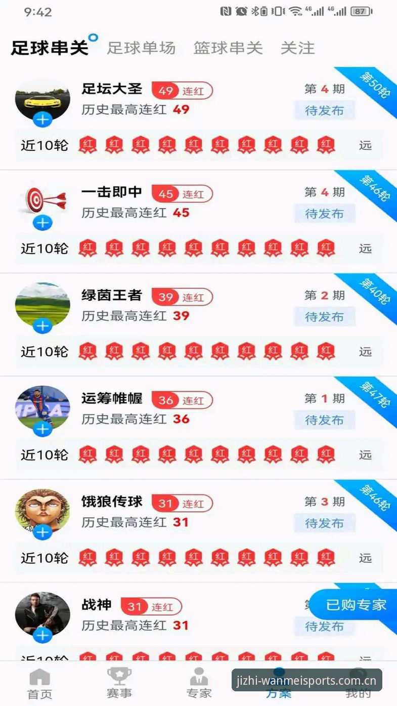 完美体育官网 vs APP:哪个更适合下载?全面对比与推荐指南